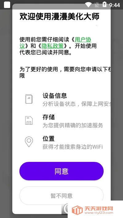 ����������ʦ2026���°汾v1.0.0 �ֻ����ͼ1