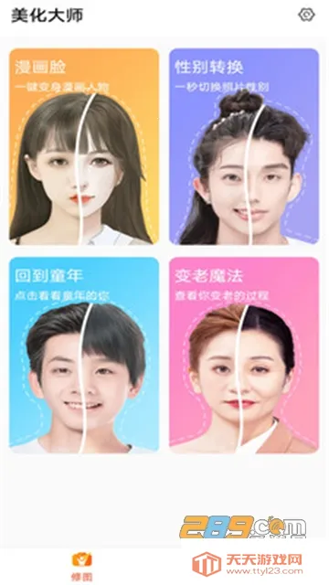 ����������ʦ2026���°汾v1.0.0 �ֻ����ͼ4