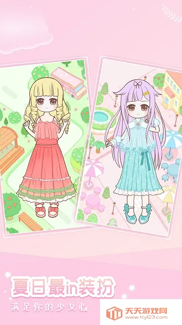 装扮小公主换装秀(换装游戏)v2.3 免费版截图4