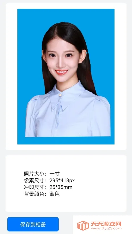 证件照制作美化大师(证件照制作工具)v1.01 安卓版截图3