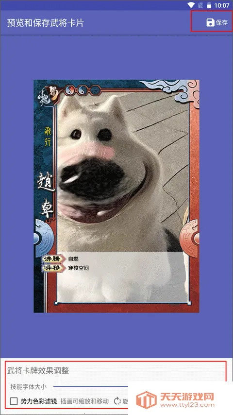 ����ɱ�佫�����������ֻ���