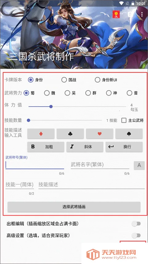 ����ɱ�佫�����������ֻ���