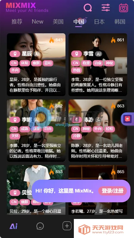 MixMix(AI���⻥��)��ͼ0