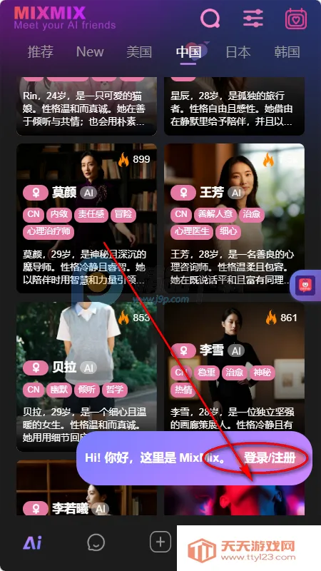 mixmix AI����