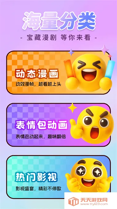 �������ȫ����׿���ֻ����ͼ3