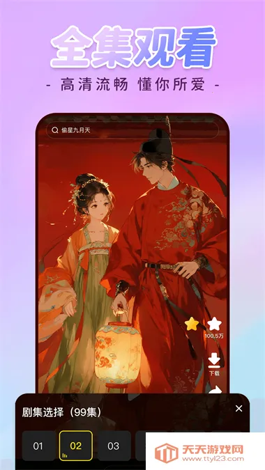 �������ȫ����׿���ֻ����ͼ4