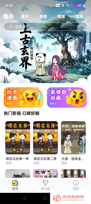 �������ȫ����׿���ֻ���