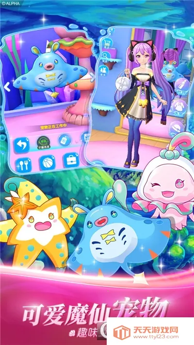 巴啦啦小魔仙魔箭小公主安卓版手机版v3.2.6 免费版截图1