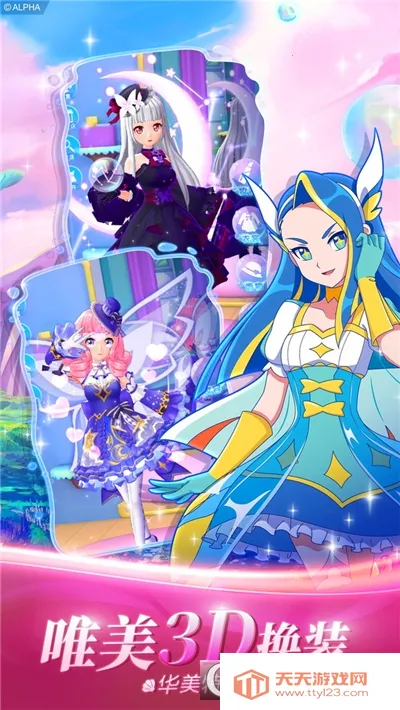 巴啦啦小魔仙魔箭小公主安卓版手机版v3.2.6 免费版截图0