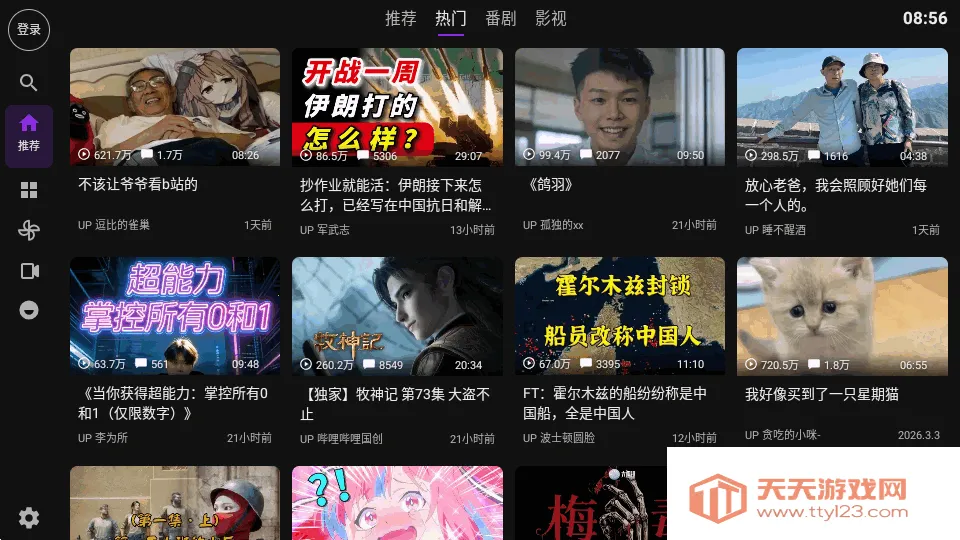 Blbl������bվtv2026���ذ�װ��ͼ0