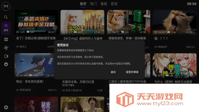 Blbl������bվtv2026���ذ�װ