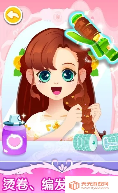 舞会小公主宝宝巴士(女孩换装游戏)v9.55.10.00 官方正版截图1