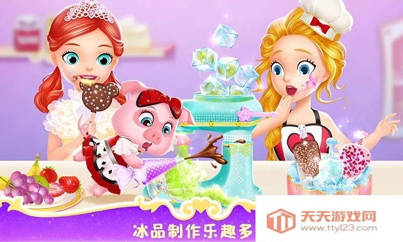 莉比小公主的梦幻餐厅(莉比小公主餐厅)v1.0 免费版截图3