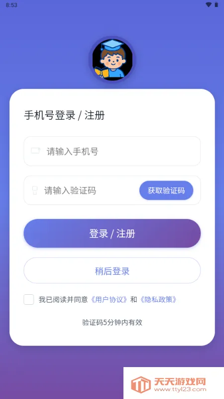 С���ִ�ͨ2026�ٷ�����v1.0.0 ��Ѱ��ͼ4