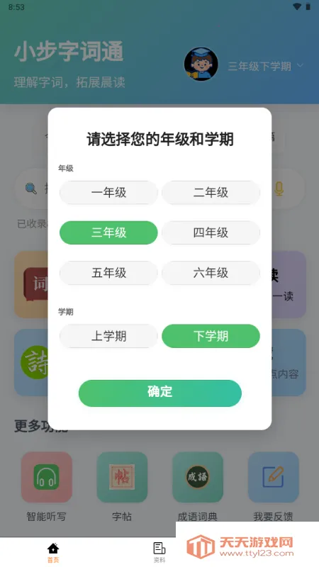 С���ִ�ͨ2026�ٷ�����v1.0.0 ��Ѱ��ͼ2