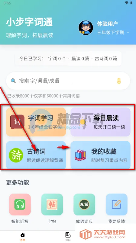 С���ִ�ͨ2026�ٷ�����