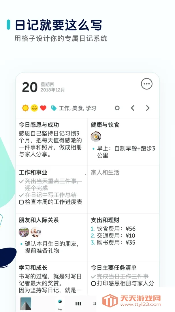 ��־(�����Ķ�Ӧ��)v3.9.7 �ֻ����ͼ2