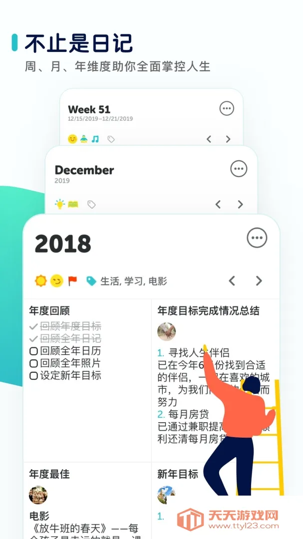 ��־(�����Ķ�Ӧ��)v3.9.7 �ֻ����ͼ3