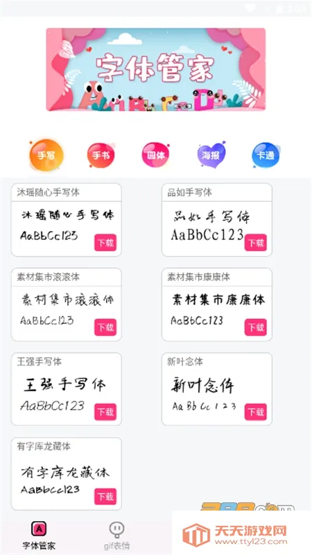 ����������ʦ2026�ٷ�����v8.13.1 �ٷ������ͼ4