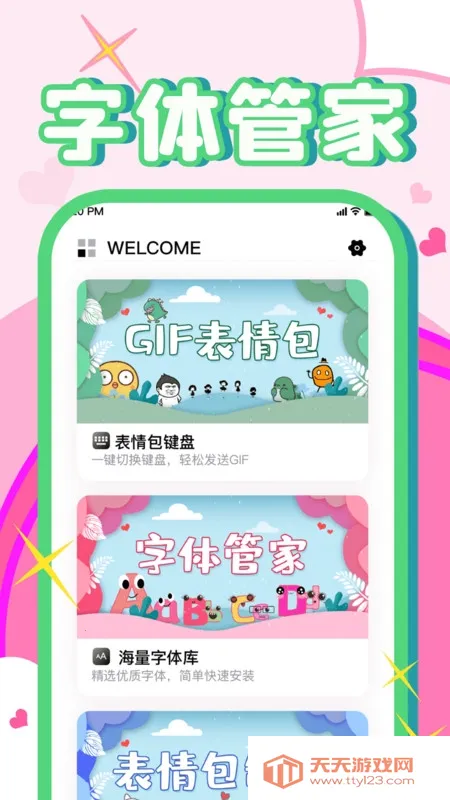 ����������ʦ2026�ٷ�����v8.13.1 �ٷ������ͼ2