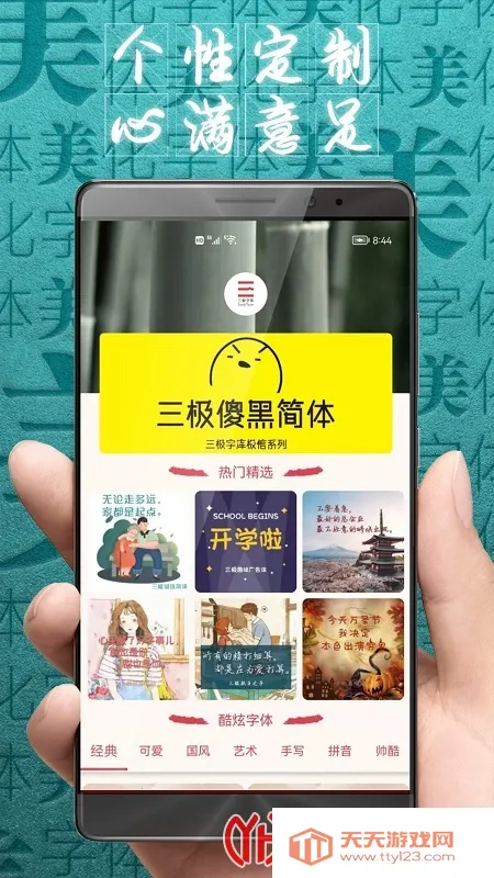 ����������ʦ2026�ٷ�����v8.13.1 �ٷ������ͼ1