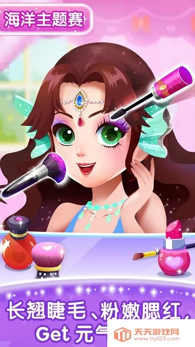 ������ʿ��ױС����(��ױ��װС��Ϸ)v9.90.53.11 �ٷ������ͼ1