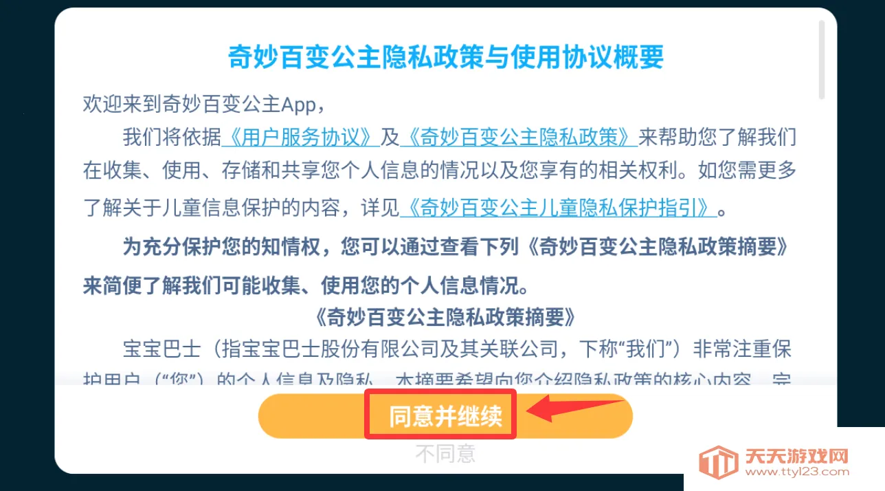 ������ʿ��ױС����(��ױ��װС��Ϸ)