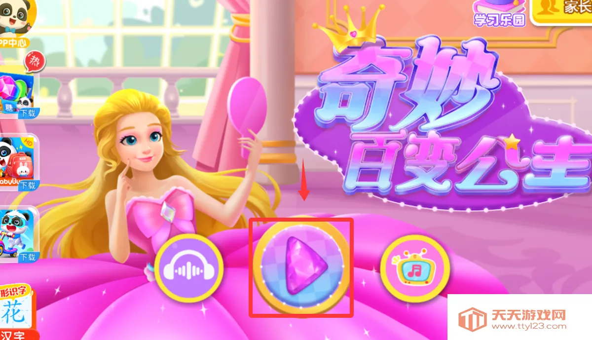 ������ʿ��ױС����(��ױ��װС��Ϸ)