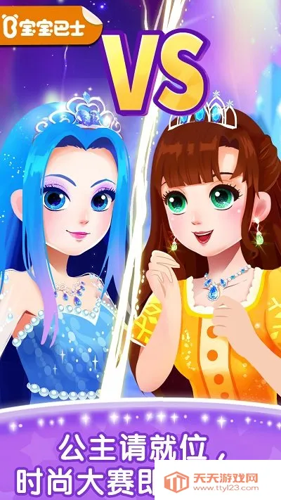 ������ʿ��ױС����(��ױ��װС��Ϸ)v9.90.53.11 �ٷ������ͼ3