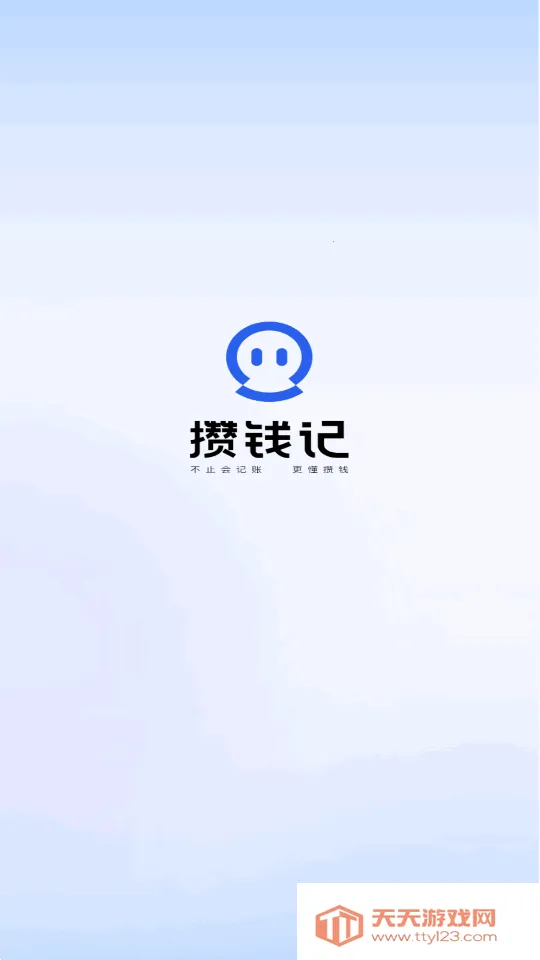 AI��Ǯ��(��ͥ��������ƽ̨)v1.0 �ٷ������ͼ1