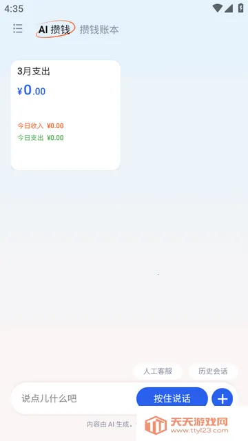 AI��Ǯ�ǹٷ���