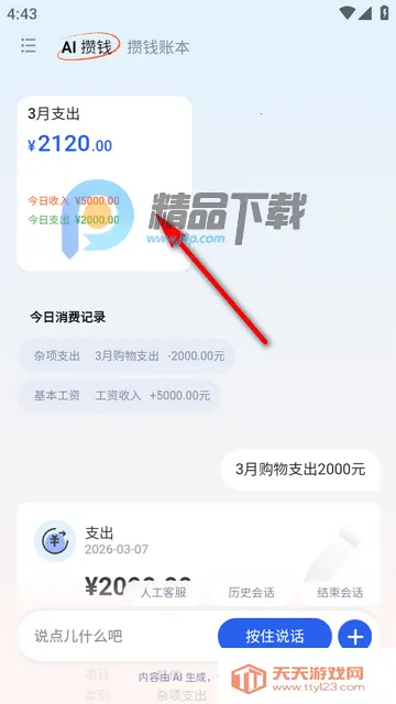 AI��Ǯ�ǹٷ���