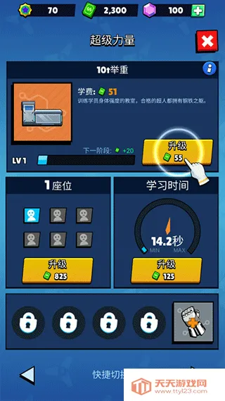 Idle Superpower School(����ѧԺ��Ϸ)