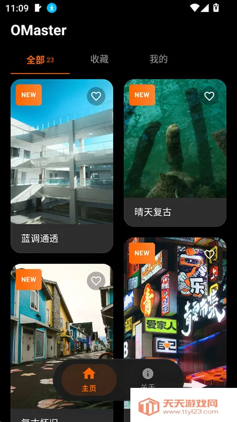 OMaster(�����������)v1.2.0 ��Ѱ��ͼ2