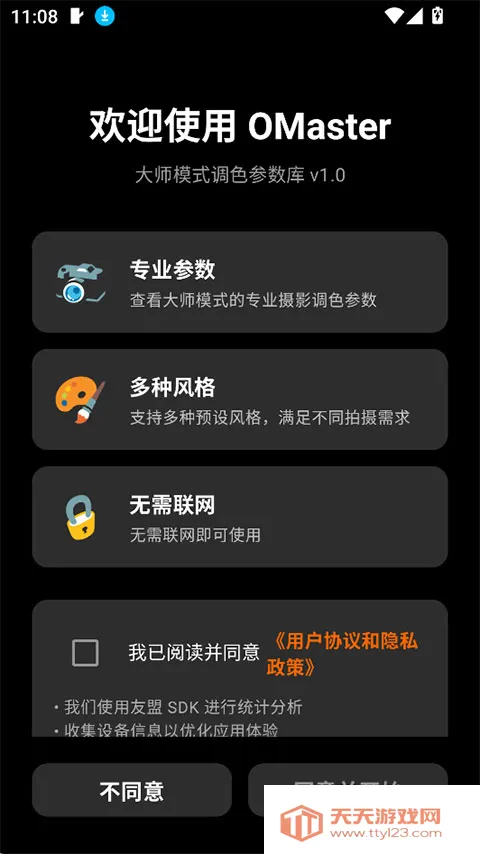 OMaster(�����������)v1.2.0 ��Ѱ��ͼ4