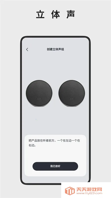 ��������Harman Kardon One(�����������)v2.3.13 �ٷ������ͼ0