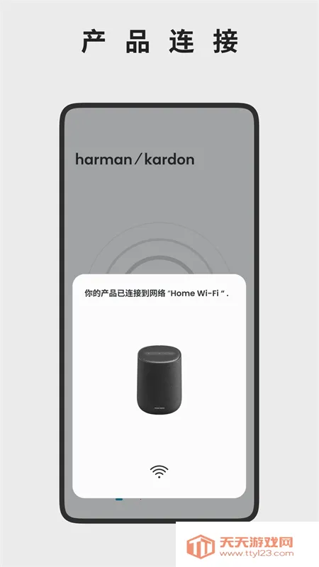��������Harman Kardon One(�����������)v2.3.13 �ٷ������ͼ2