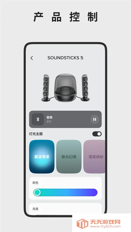 ��������Harman Kardon One(�����������)v2.3.13 �ٷ������ͼ3