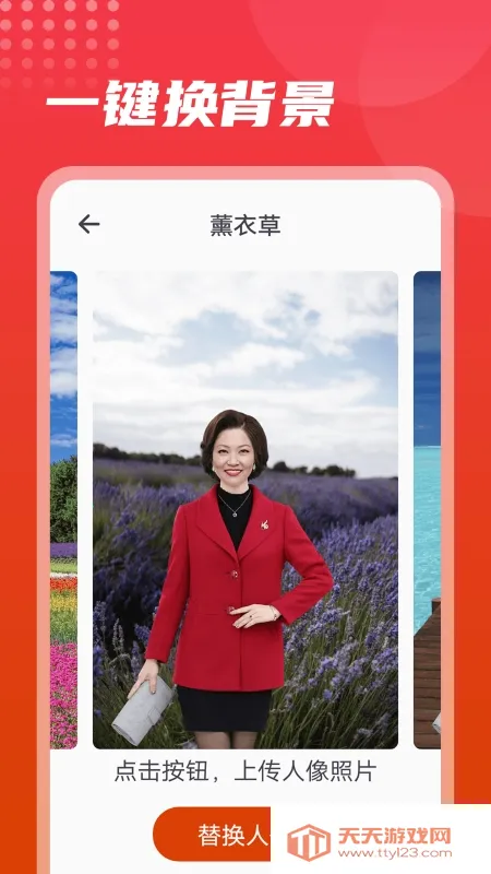 流动美化大师(手机图片美化)v1.0.0 安卓版截图1