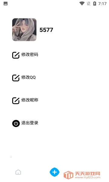 ��΢׬��2026�ٷ����°汾v1.0 �ٷ������ͼ2