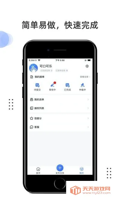 ��΢׬��2026�ٷ����°汾v1.0 �ٷ������ͼ3