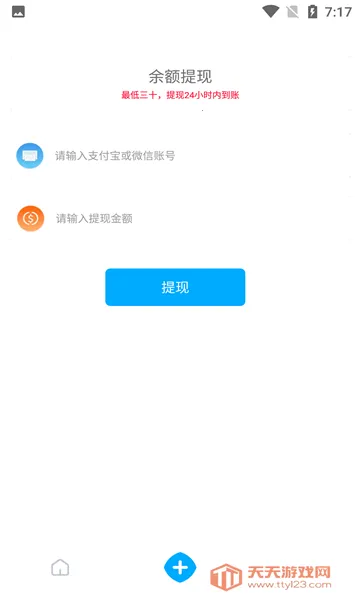 ��΢׬��2026�ٷ����°汾v1.0 �ٷ������ͼ0