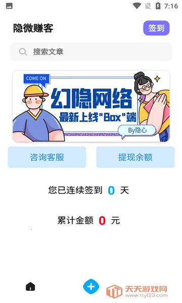 ��΢׬��2026�ٷ����°汾v1.0 �ٷ������ͼ1