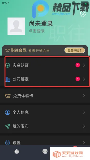 ְ��(ְ����������)v1.0.2 ��׿���ͼ0