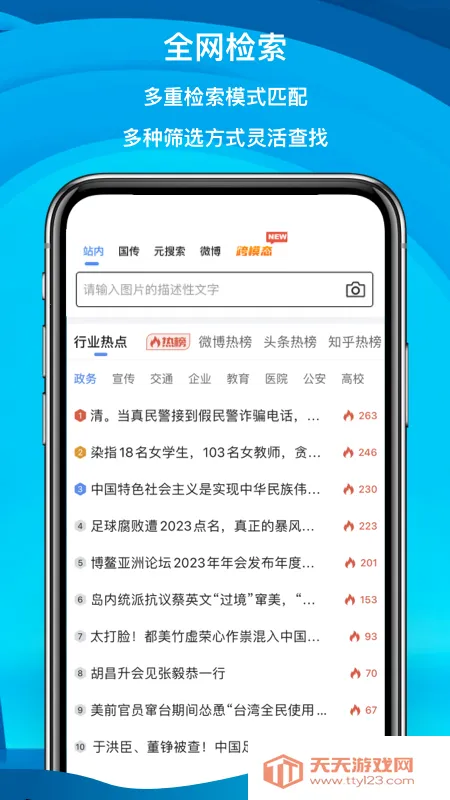 ��������רҵ��(������ƽ̨)v7.2.7 ��׿���ͼ3