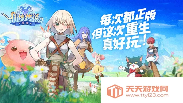 仙境传说重生(冒险MMORPG手游)v1.0.0.251219.3 官方正版截图4