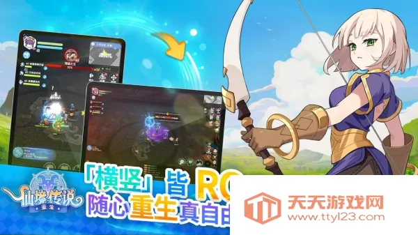 仙境传说重生(冒险MMORPG手游)v1.0.0.251219.3 官方正版截图0