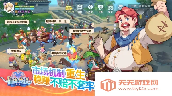 仙境传说重生(冒险MMORPG手游)v1.0.0.251219.3 官方正版截图3