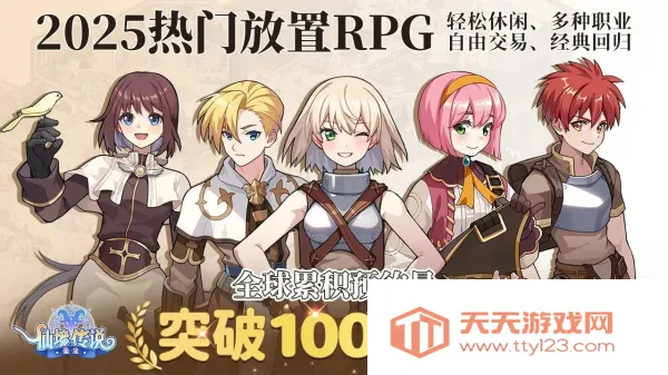 仙境传说重生(冒险MMORPG手游)v1.0.0.251219.3 官方正版截图2