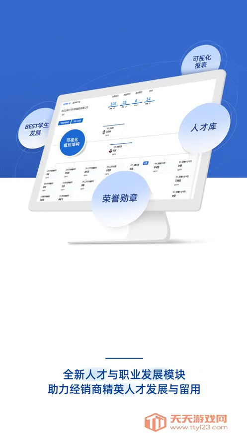 悦学苑(宝马培训游戏)v7.5.1 手机版截图4